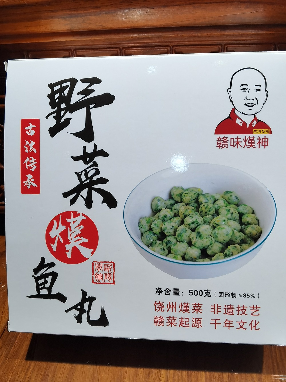 鱼丸.jpg